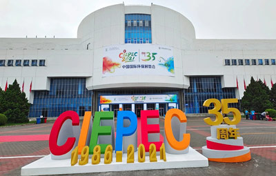 CIEPEC2021精彩回顧 國(guó)惠華光攜新科技賦能環(huán)保